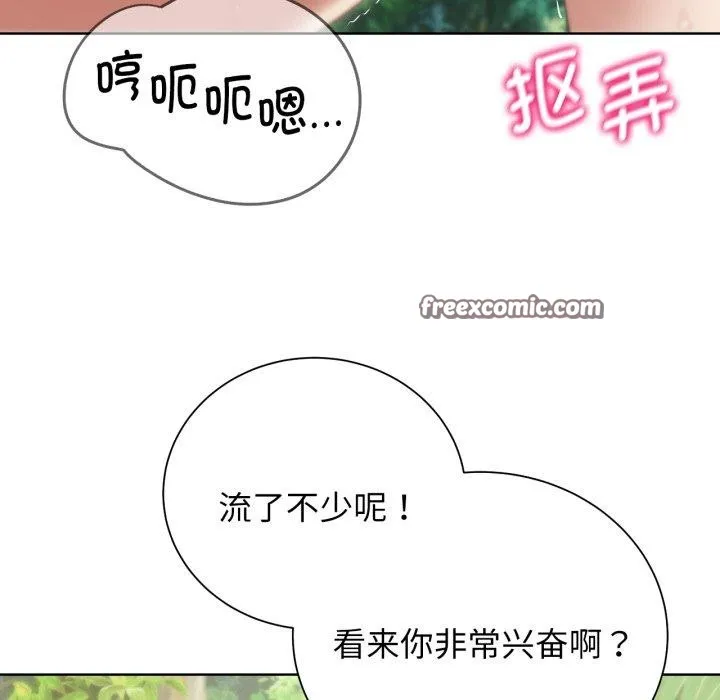 危险同学会 - 第58話 - page 33