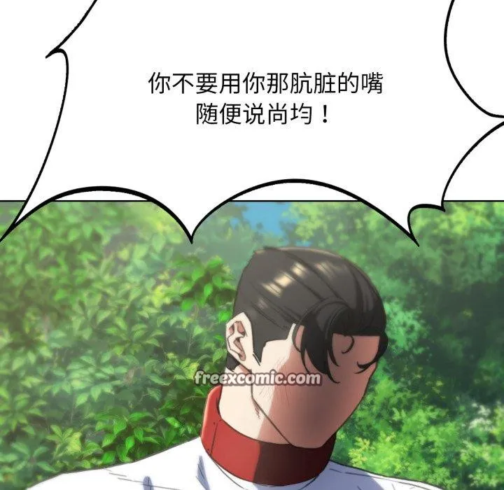 危险同学会 - 第58話 - page 38