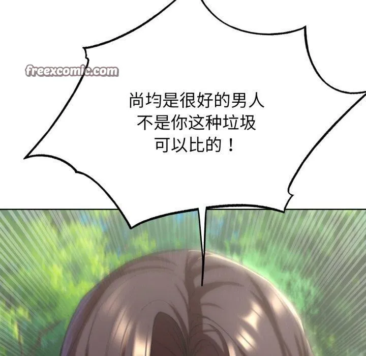 危险同学会 - 第58話 - page 40