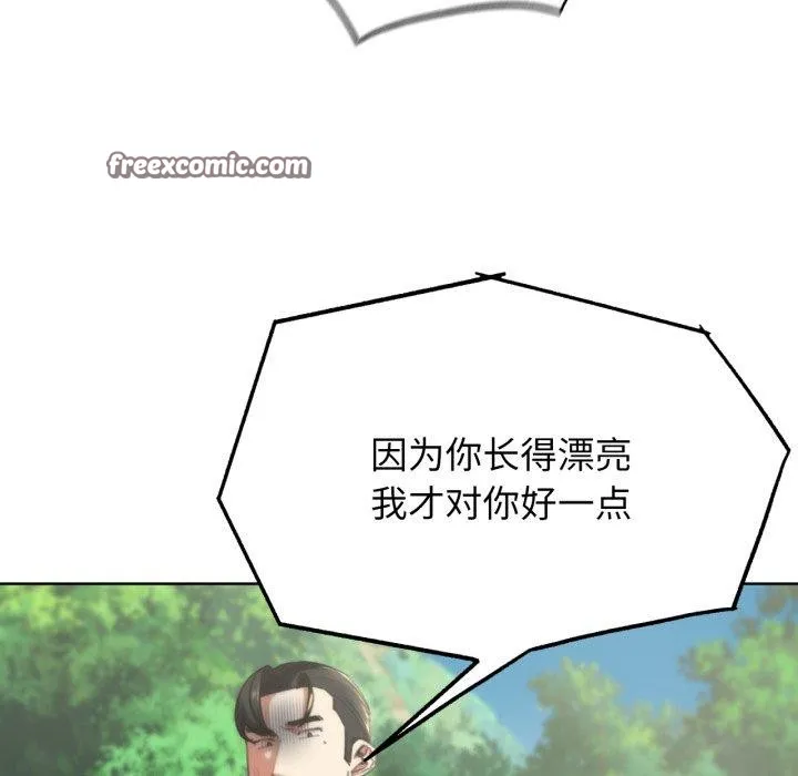 危险同学会 - 第58話 - page 44