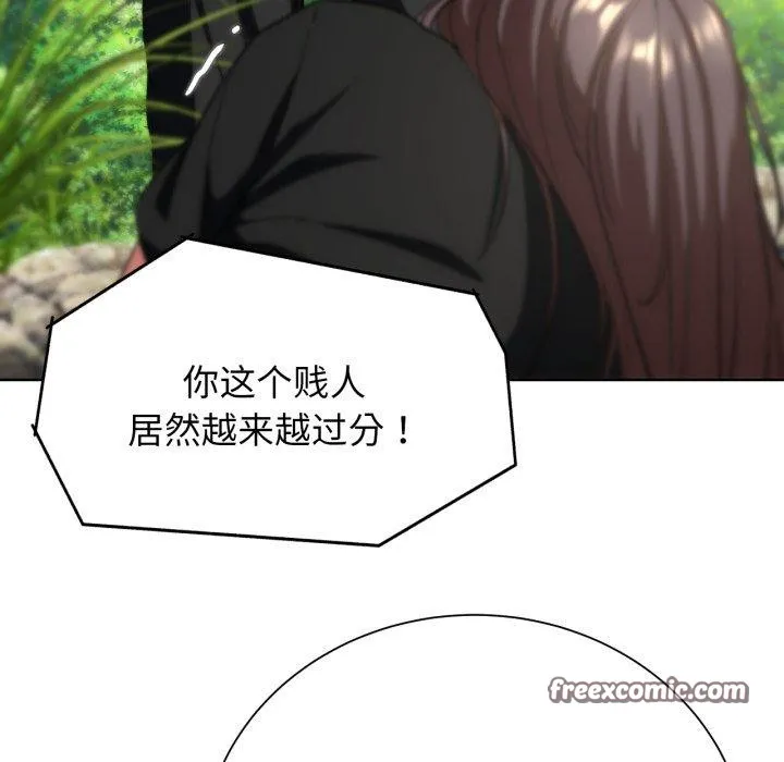 危险同学会 - 第58話 - page 46