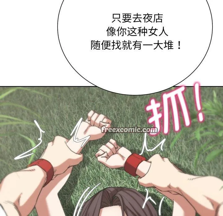 危险同学会 - 第58話 - page 47