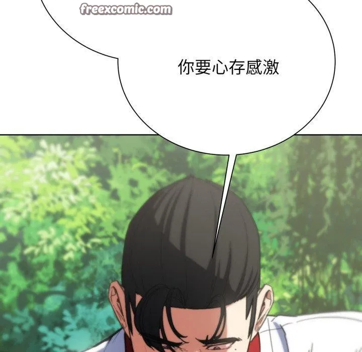 危险同学会 - 第58話 - page 50