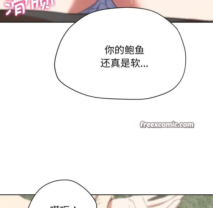 危险同学会 - 第58話 - page 55