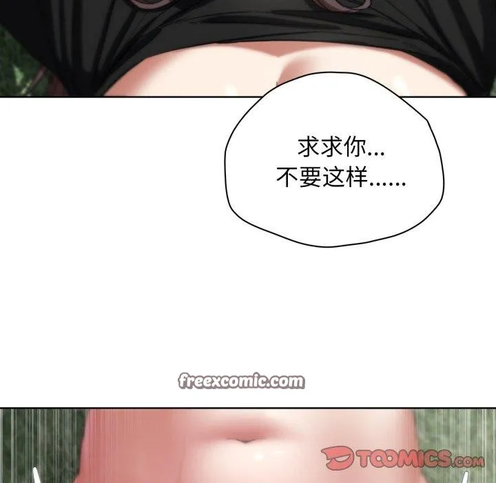 危险同学会 - 第58話 - page 57