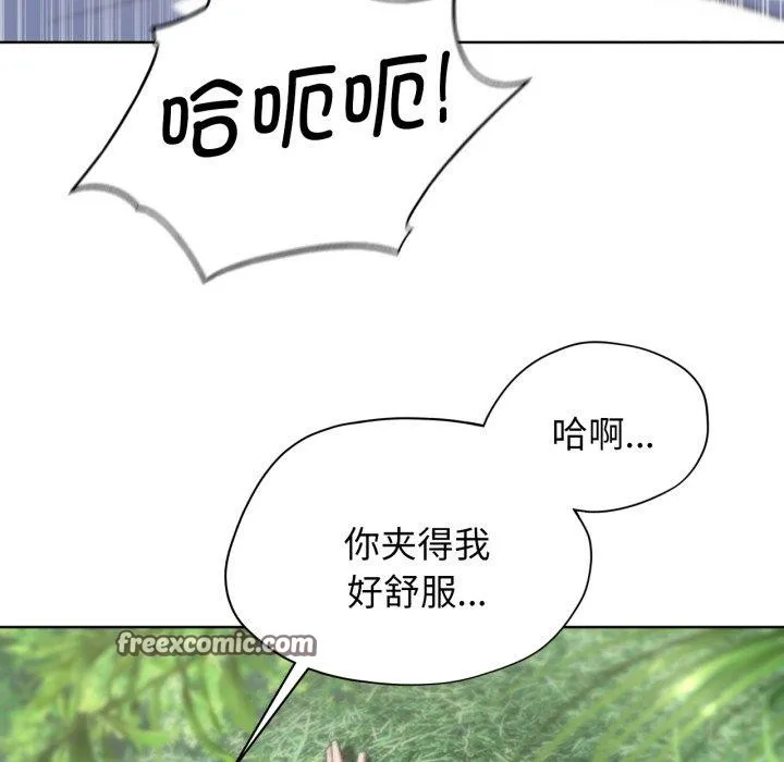 危险同学会 - 第58話 - page 59