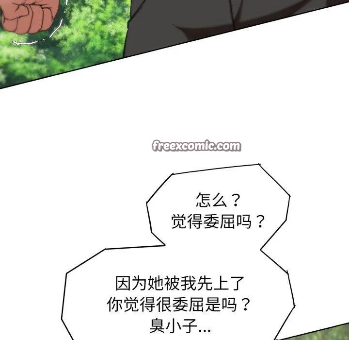 危险同学会 - 第58話 - page 68