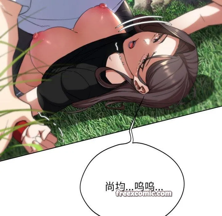 危险同学会 - 第58話 - page 70