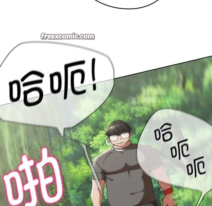 危险同学会 - 第58話 - page 71