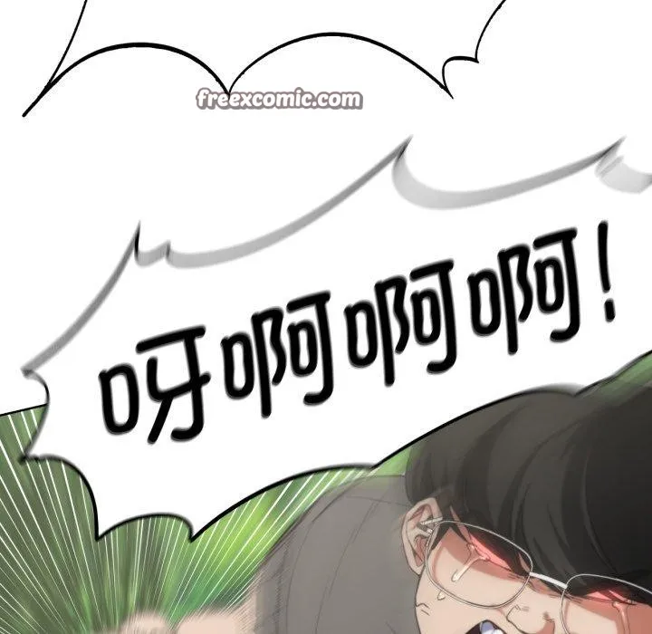 危险同学会 - 第58話 - page 74