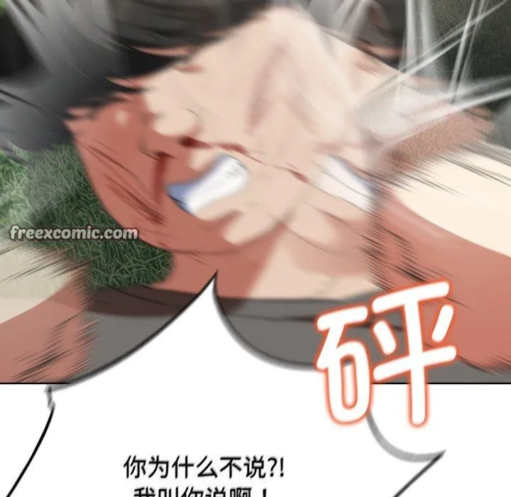 危险同学会 - 第58話 - page 88