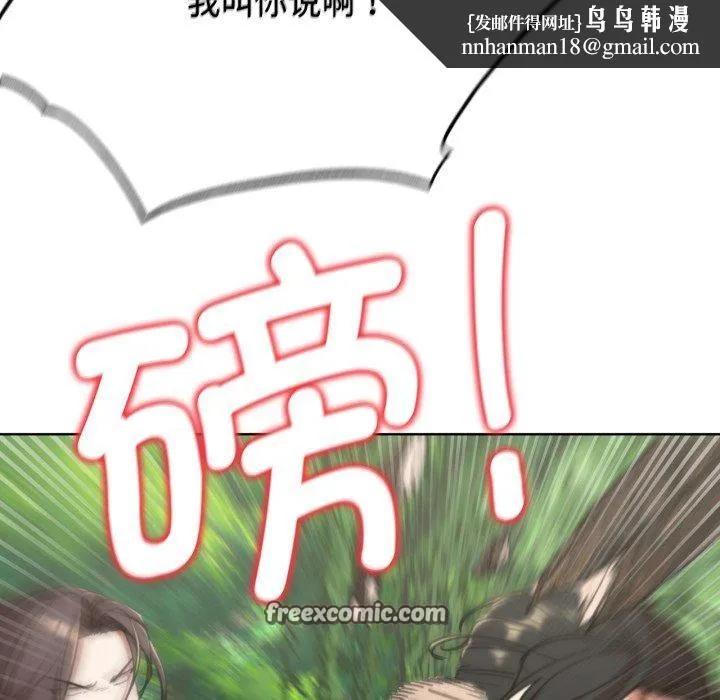 危险同学会 - 第58話 - page 89