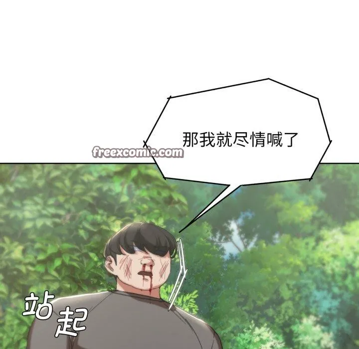 危险同学会 - 第58話 - page 95