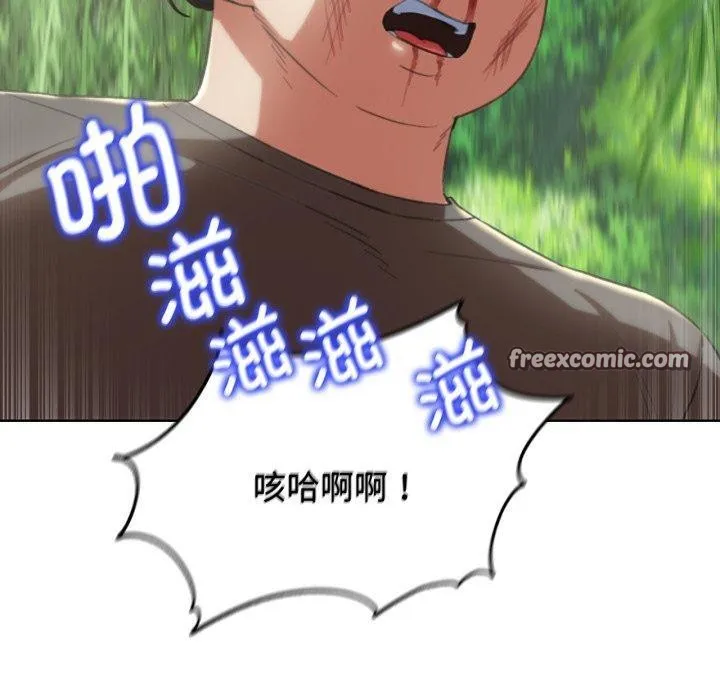 危险同学会 - 第58話 - page 100