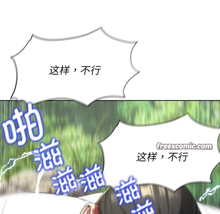危险同学会 - 第58話 - page 101