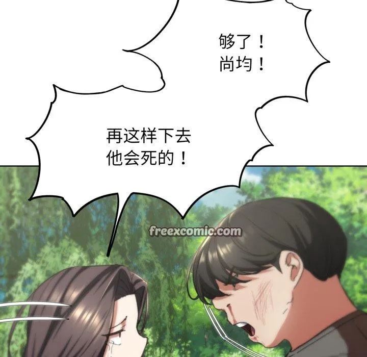 危险同学会 - 第58話 - page 103