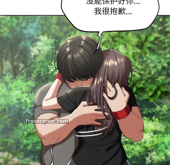 危险同学会 - 第58話 - page 108