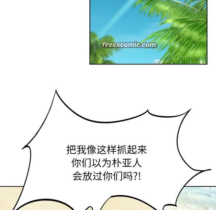 危险同学会 - 第58話 - page 112