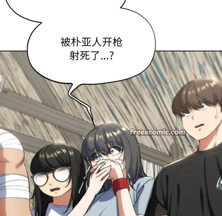 危险同学会 - 第58話 - page 115