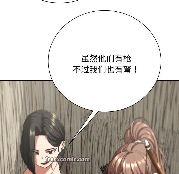 危险同学会 - 第58話 - page 122