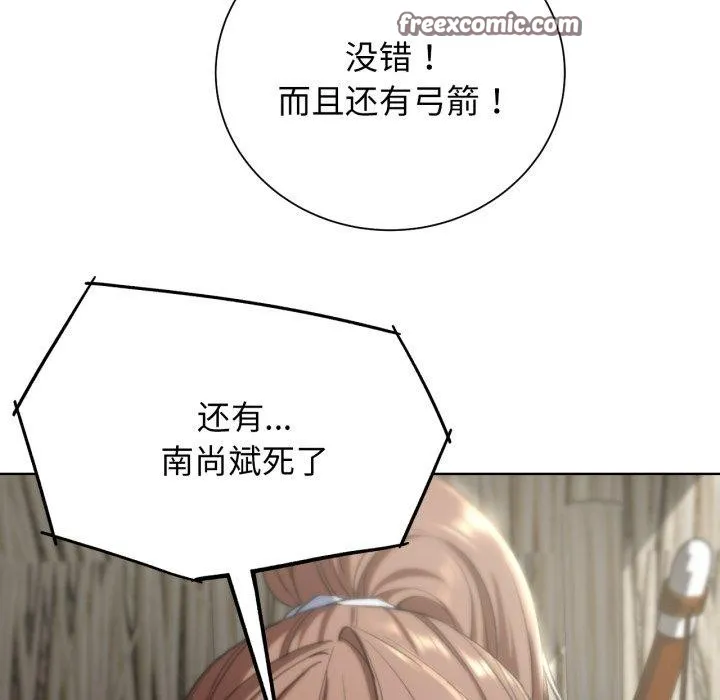危险同学会 - 第58話 - page 124