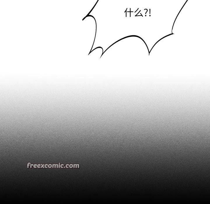 危险同学会 - 第58話 - page 126