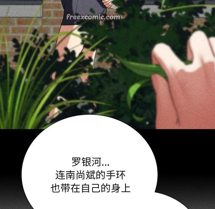 危险同学会 - 第58話 - page 128