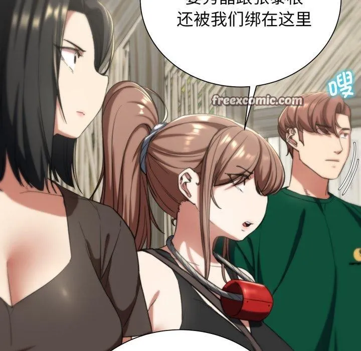 危险同学会 - 第58話 - page 132