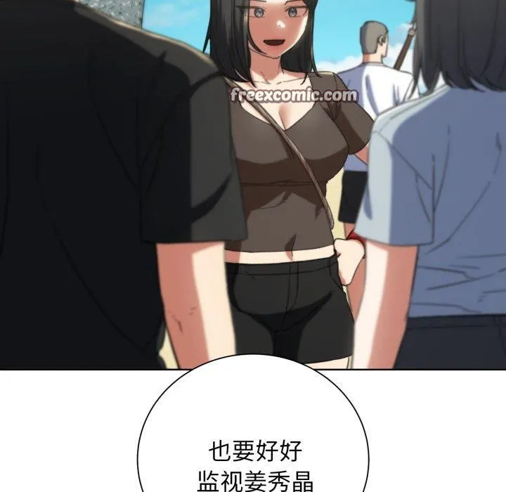 危险同学会 - 第58話 - page 140