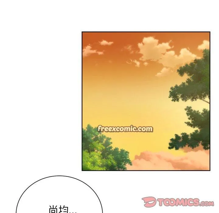 危险同学会 - 第58話 - page 147