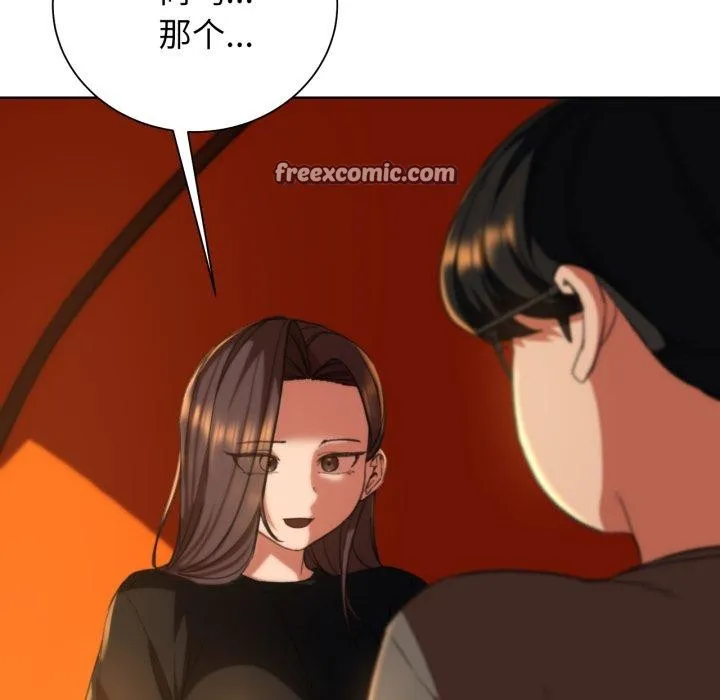 危险同学会 - 第58話 - page 148