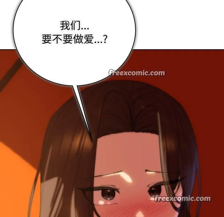 危险同学会 - 第58話 - page 150