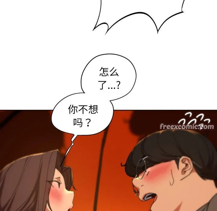 危险同学会 - 第58話 - page 154