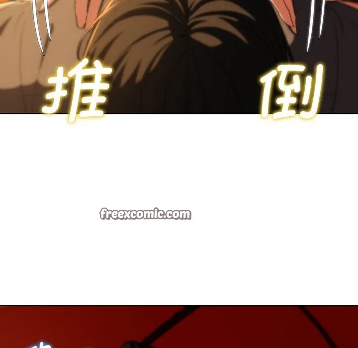 危险同学会 - 第58話 - page 158