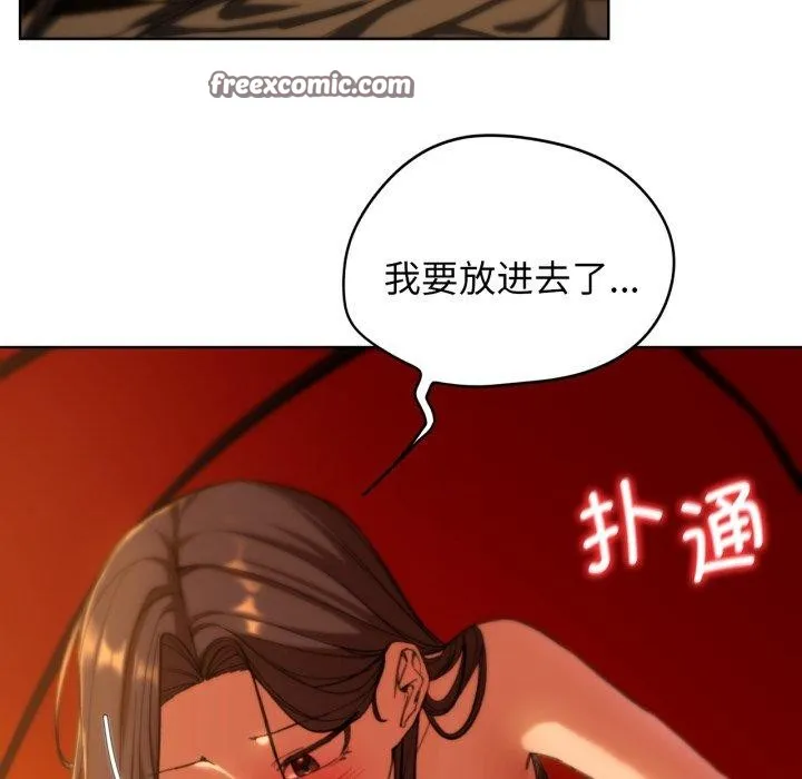 危险同学会 - 第58話 - page 162