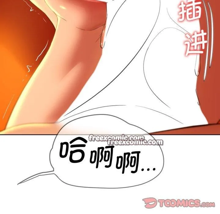 危险同学会 - 第58話 - page 165