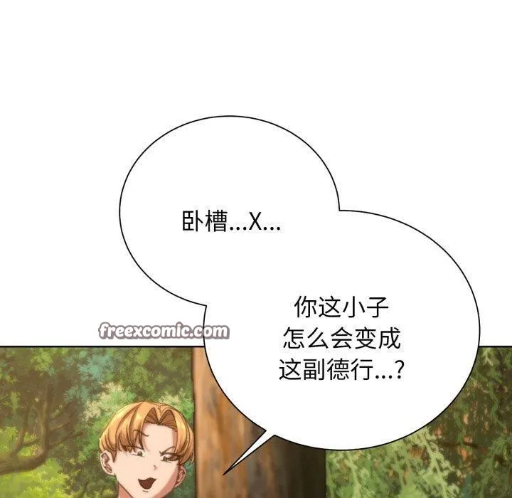 危险同学会 - 第58話 - page 170