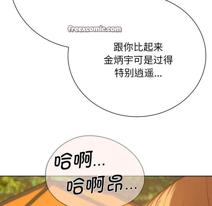 危险同学会 - 第58話 - page 172