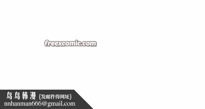 危险同学会 - 第58話 - page 176