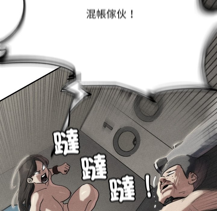 危险同学会 - 第106話 - page 5