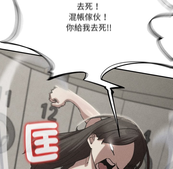 危险同学会 - 第106話 - page 7