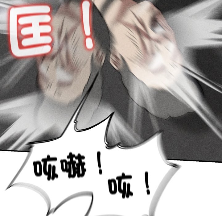 危险同学会 - 第106話 - page 9