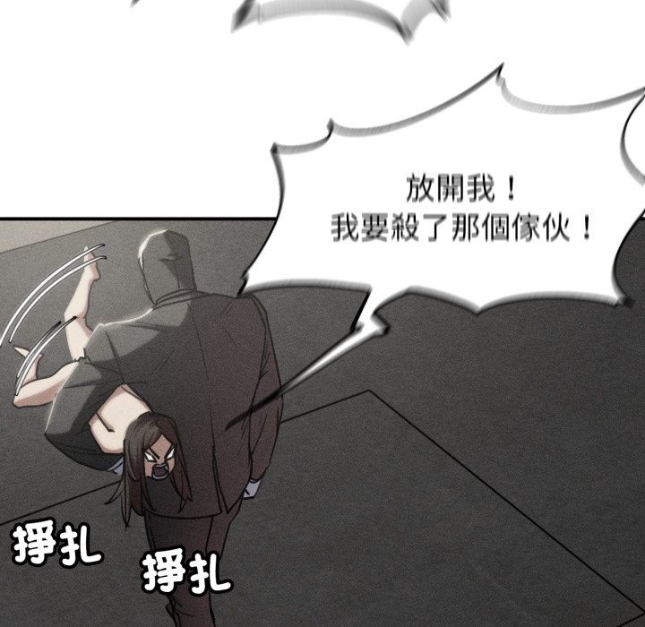 危险同学会 - 第106話 - page 10