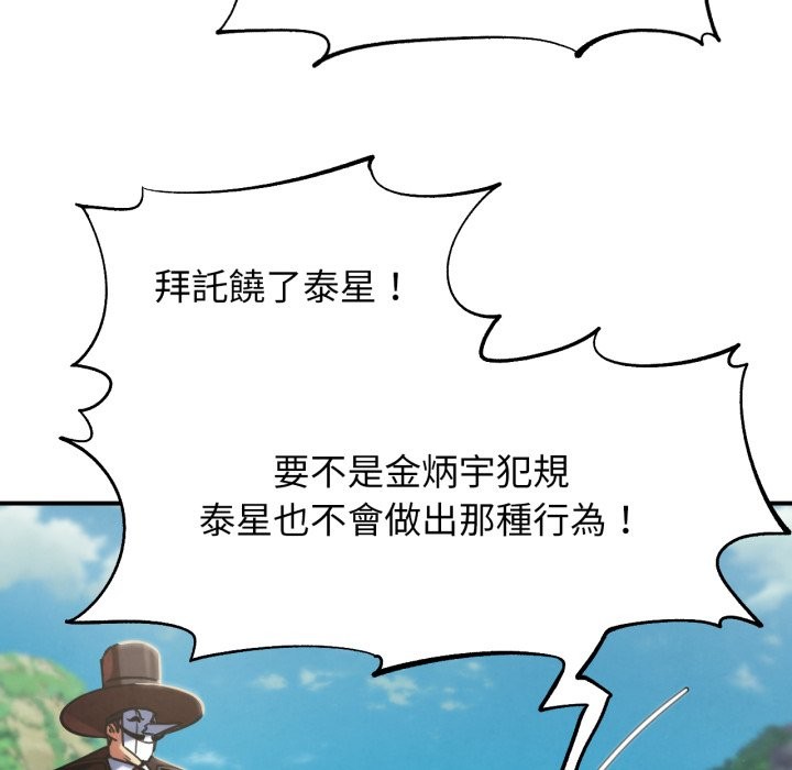 危险同学会 - 第106話 - page 22