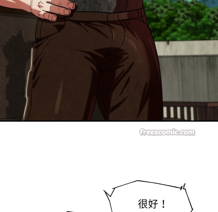 危险同学会 - 第106話 - page 28