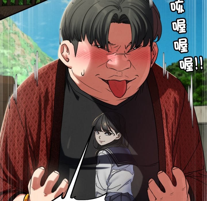 危险同学会 - 第106話 - page 34