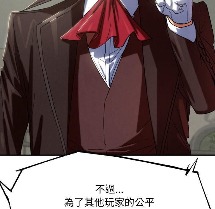 危险同学会 - 第106話 - page 40