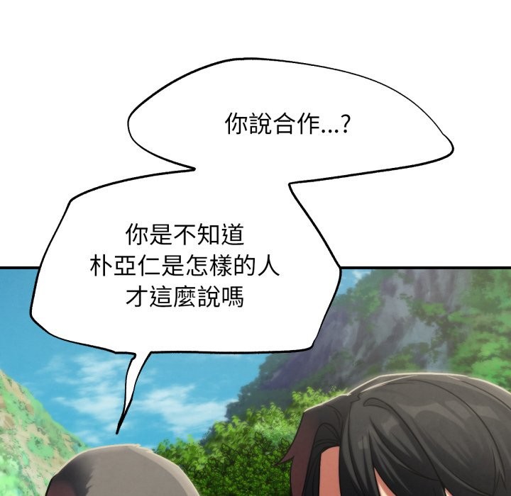 危险同学会 - 第106話 - page 49