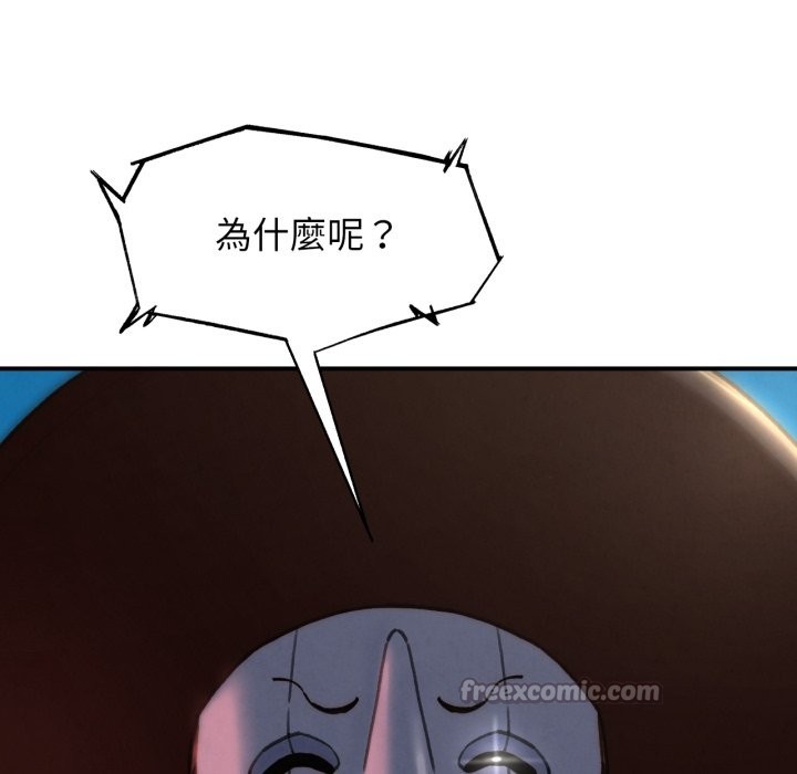 危险同学会 - 第106話 - page 56