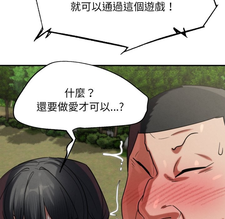 危险同学会 - 第106話 - page 83